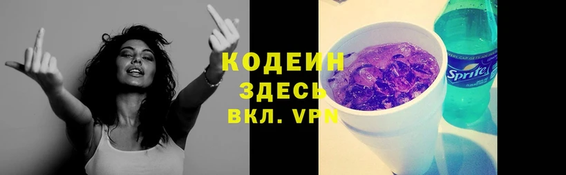 это какой сайт  купить  сайты  Магадан  Кодеиновый сироп Lean Purple Drank 